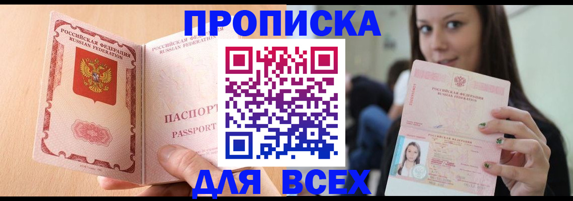 регистрация для школы в Конаково