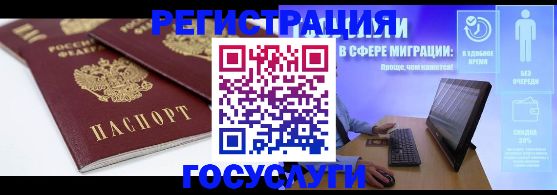 прописка 2025 в Конаково